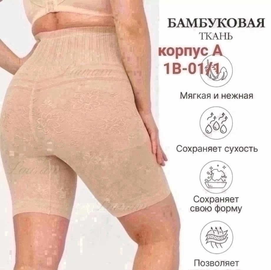 корректирующее белье,корректирующее утягивающее белье для женщин,утягивающее белье,панталоны от натирания летние,панталоны от натирания бедер