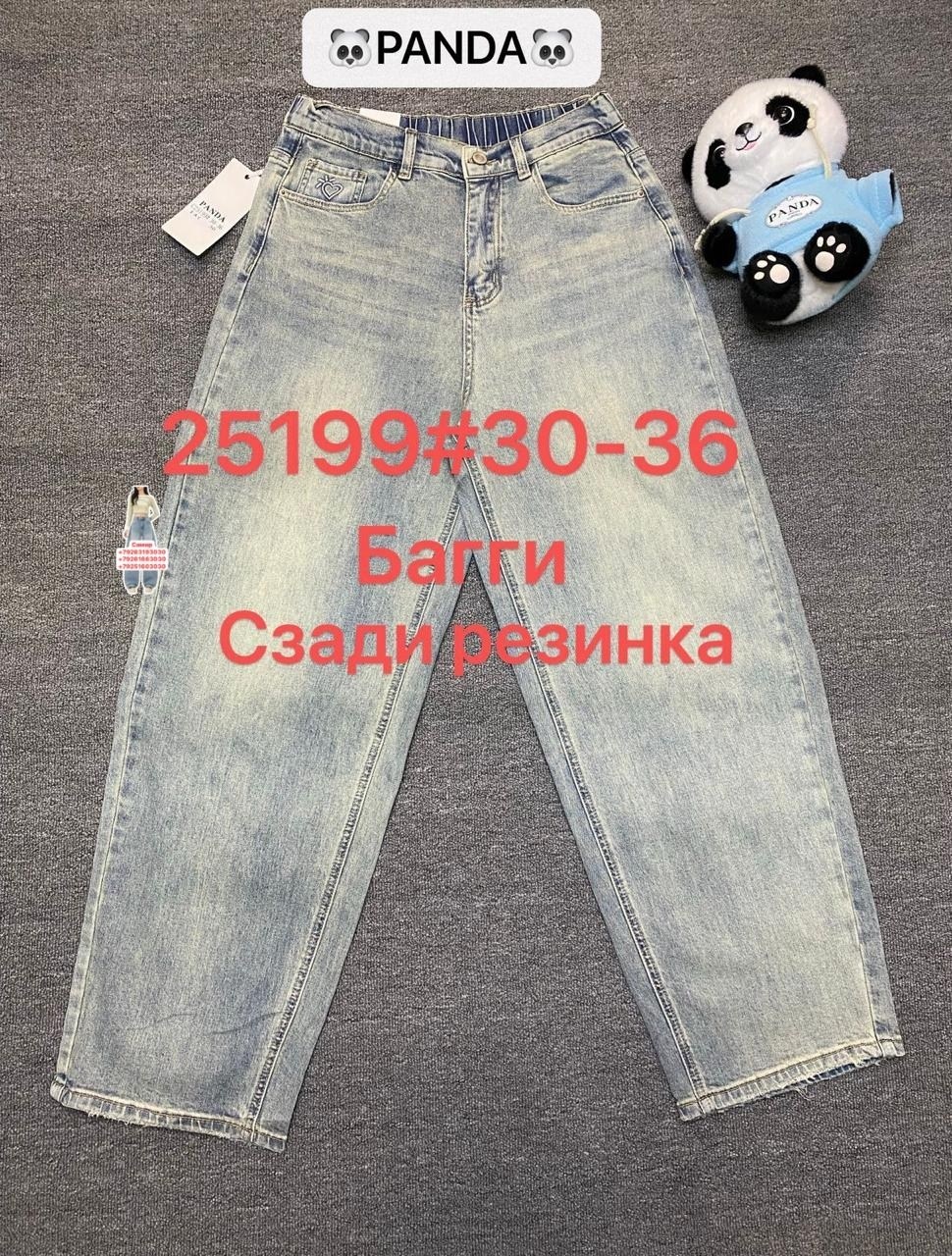 женские джинсы,джинсы брюки,джинсы штаны,одежда джинсы,джинсы