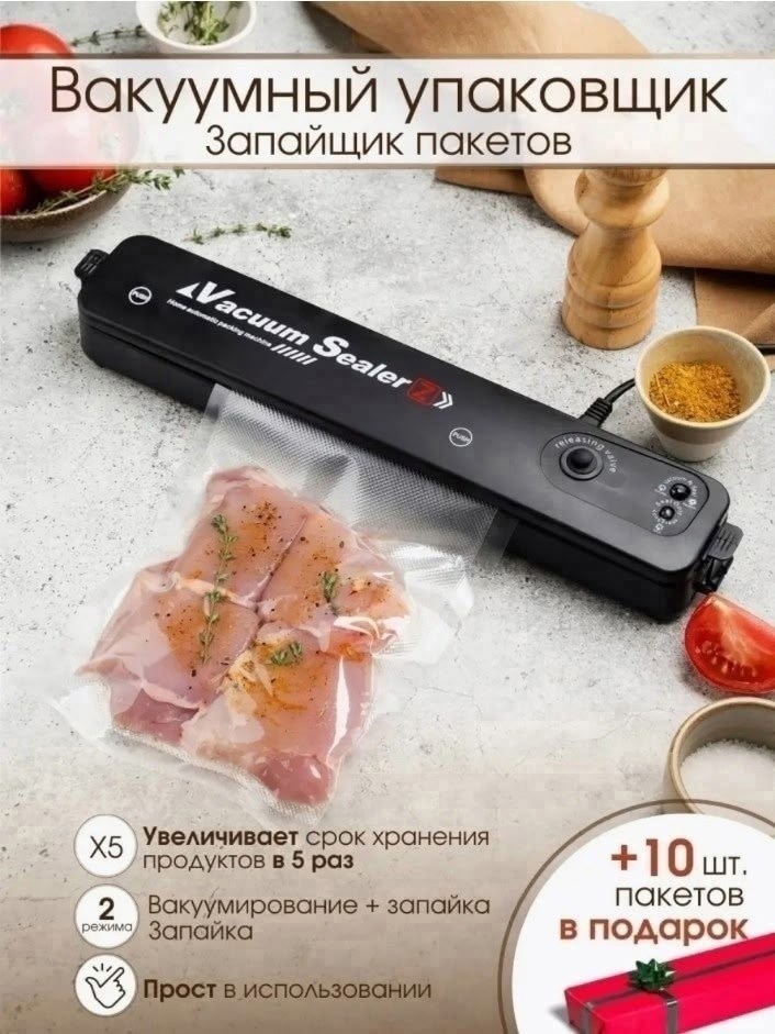 вакуумный упаковщик для продуктов вакууматор,вакуумный упаковщик вакуумный упаковщик,вакуумный упаковщик продуктов вакууматор для дома,вакуумный упаковщик продуктов,вакуумный упаковщик продуктов вакуу