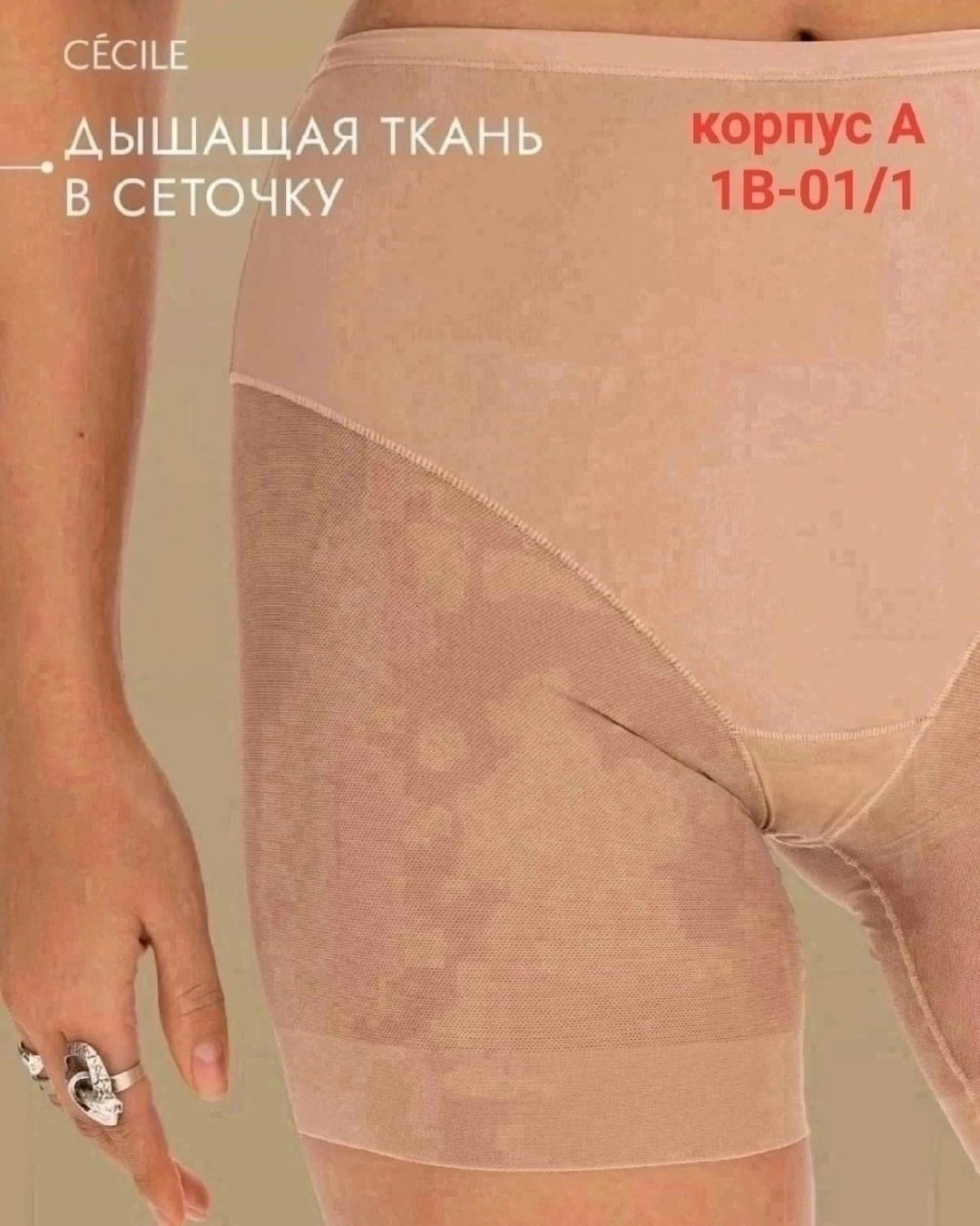 колготки утягивающие мирей,утягивающие капроновые колготки,корректирующее белье,колготки моделирующие утягивающие золотая грация,корректирующие колготки