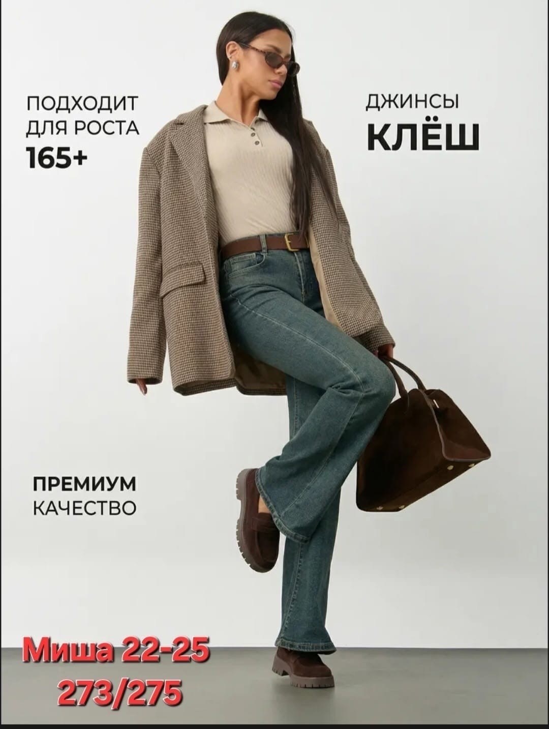 джинсы клеш женские,женские джинсы,джинсы клеш с высокой посадкой,расклешенные джинсы,джинсы широкие