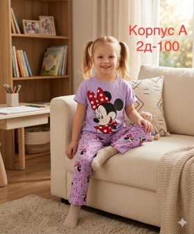 Костюм