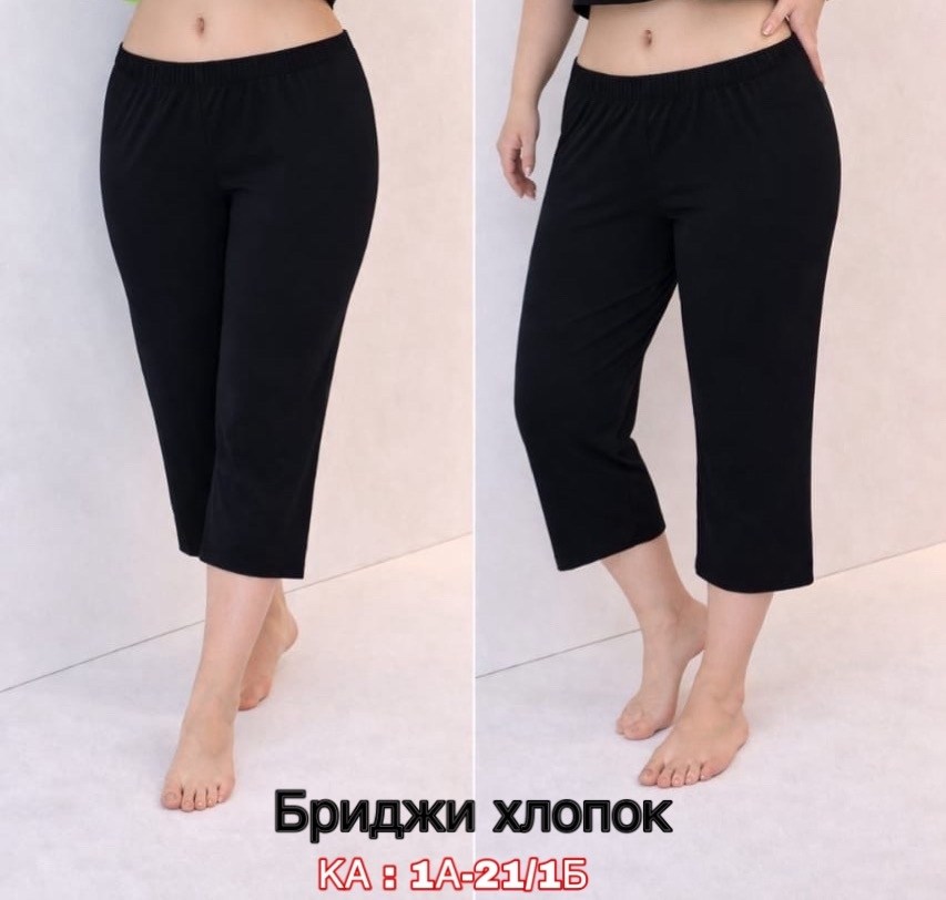 бриджи женские,капри бриджи,бриджи женские трикотажные,капри женские,капри oui капри