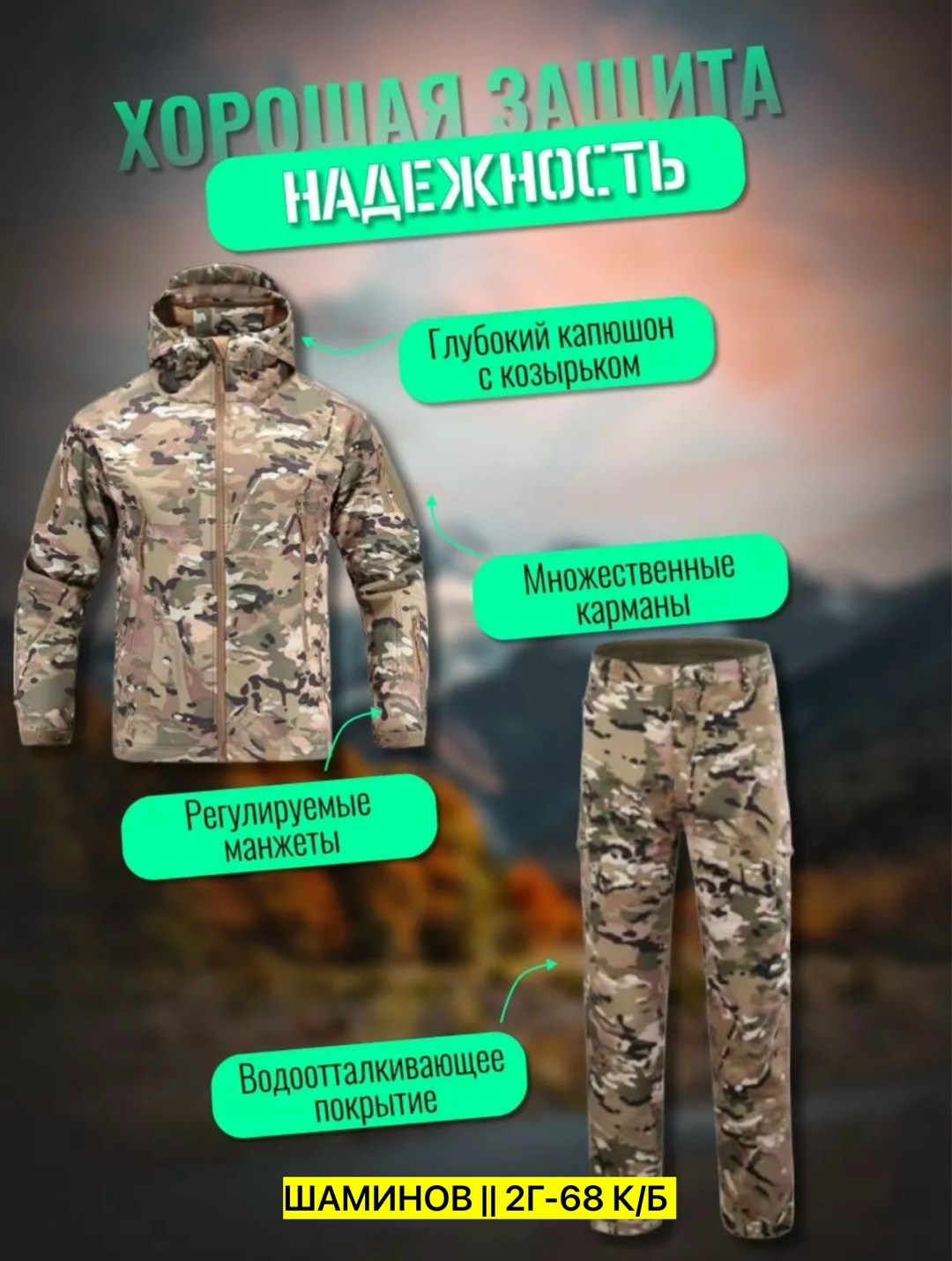 тактический костюм softshell,костюм демисезонный мембранный для охоты и рыбалки katran таргет -10,мембранный костюм для рыбалки демисезонный,костюм демисезонный мужской softshell тактический на флисе,