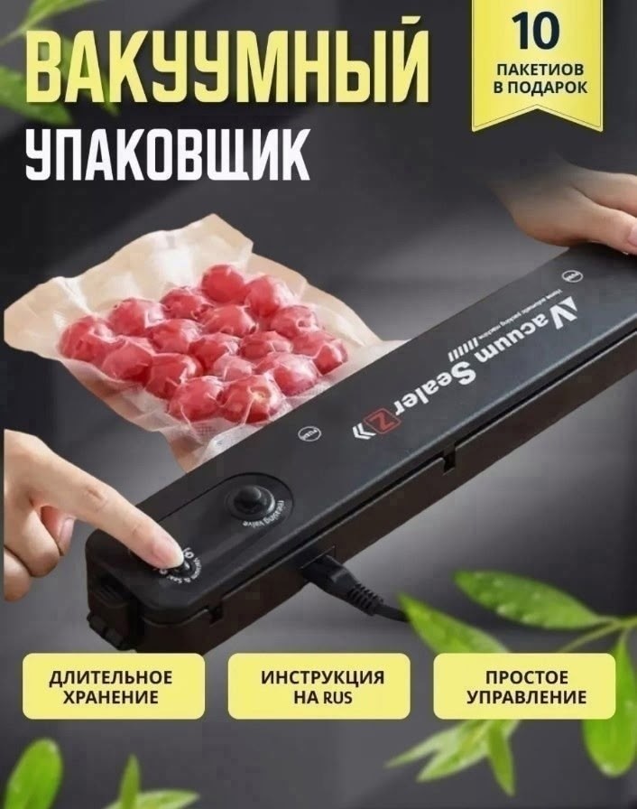вакуумный упаковщик для продуктов вакууматор,вакуумный упаковщик вакуумный упаковщик,вакуумный упаковщик продуктов вакууматор для дома,вакуумный упаковщик продуктов,вакуумный упаковщик продуктов вакуу