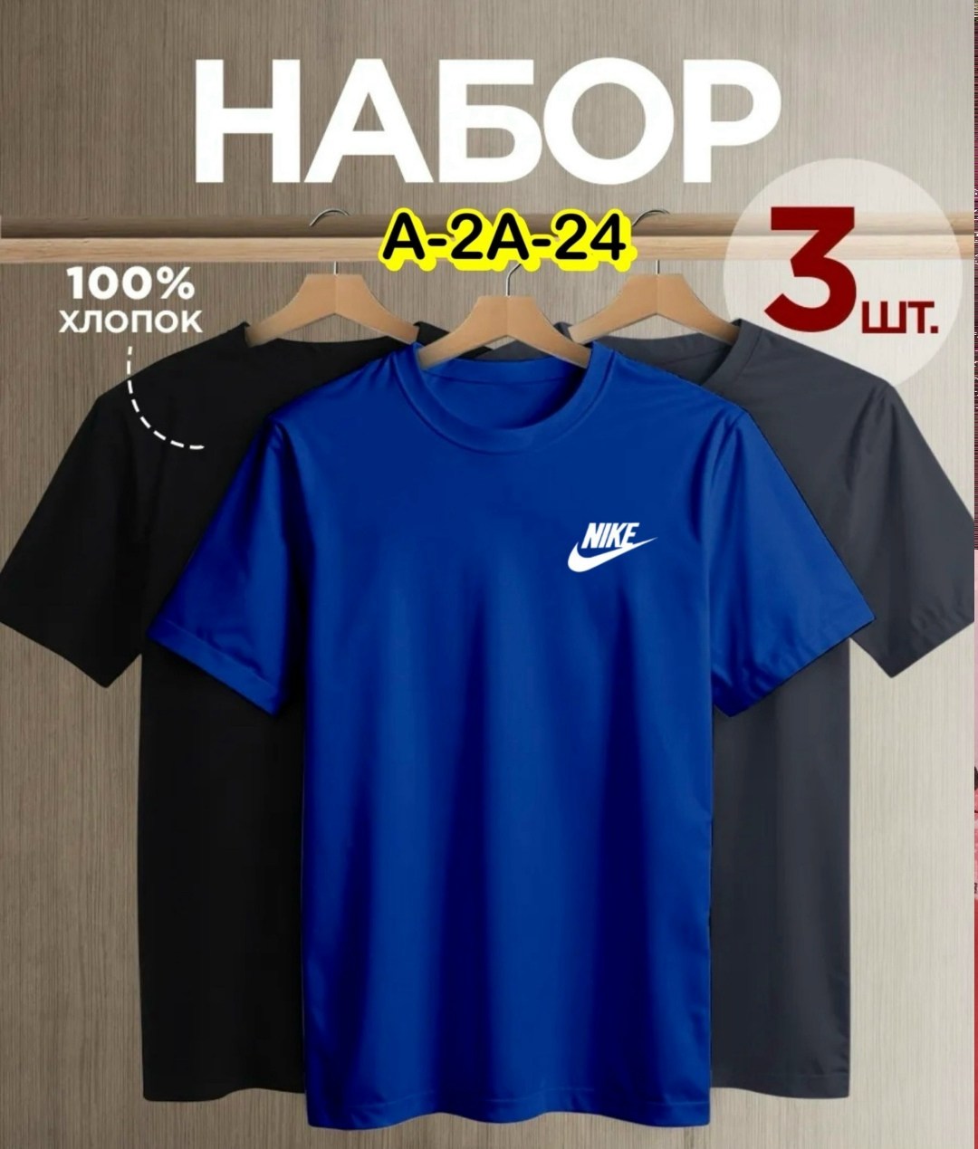 футболка однотонная хлопок набор 3 шт,футболка однотонная базовая набор,комплект футболки,футболка однотонная базовая хлопок набор 3 шт smite,футболка однотонная базовая хлопок