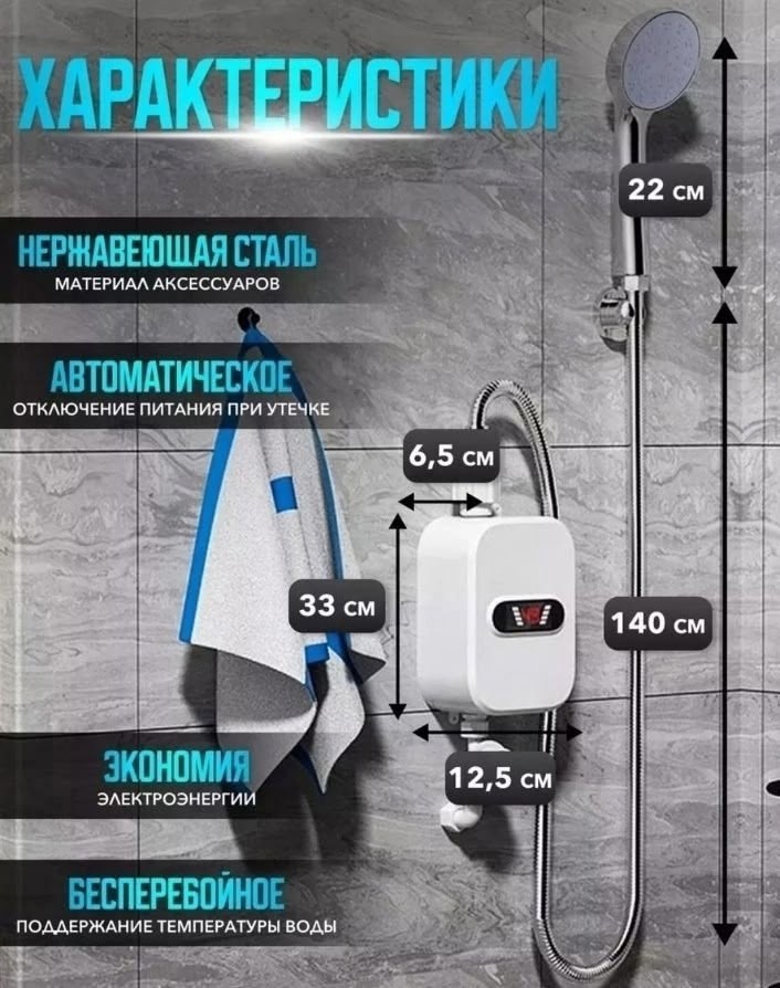 водонагреватель проточный электрический,водонагреватели проточные,проточный водонагреватель с душем,проточный водонагреватель для душа,проточный водонагреватель электрический с душем