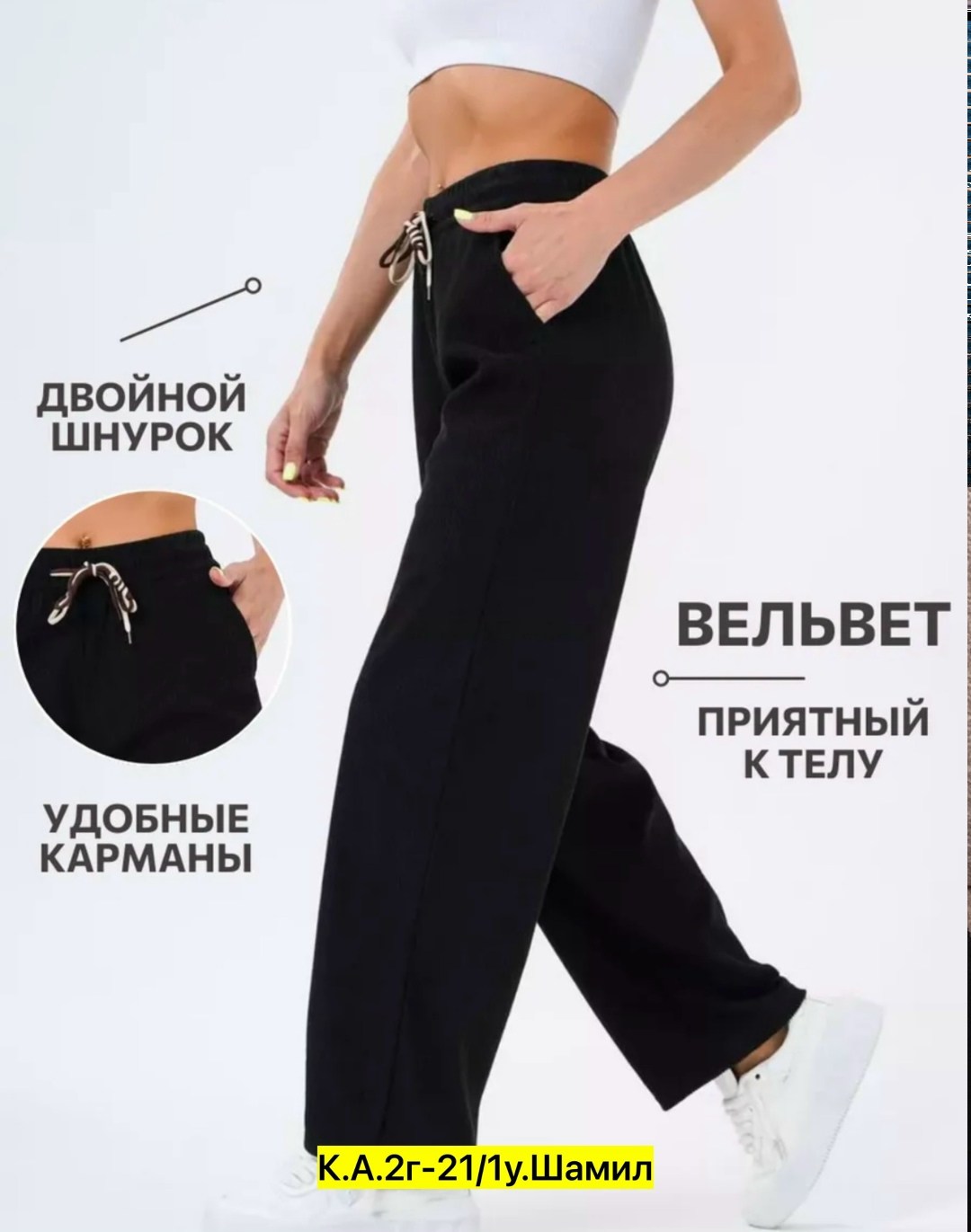 брюки спортивные вельветовые,женские повседневные брюки,брюки джоггеры спортивные вельветовые,брюки широкие вельветовые,женские брюки ткань вельвет
