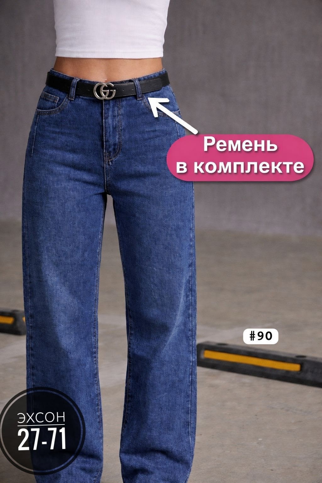 женские джинсы,джинсы палаццо,джинсы,джинсы широкие,джинсы прямые