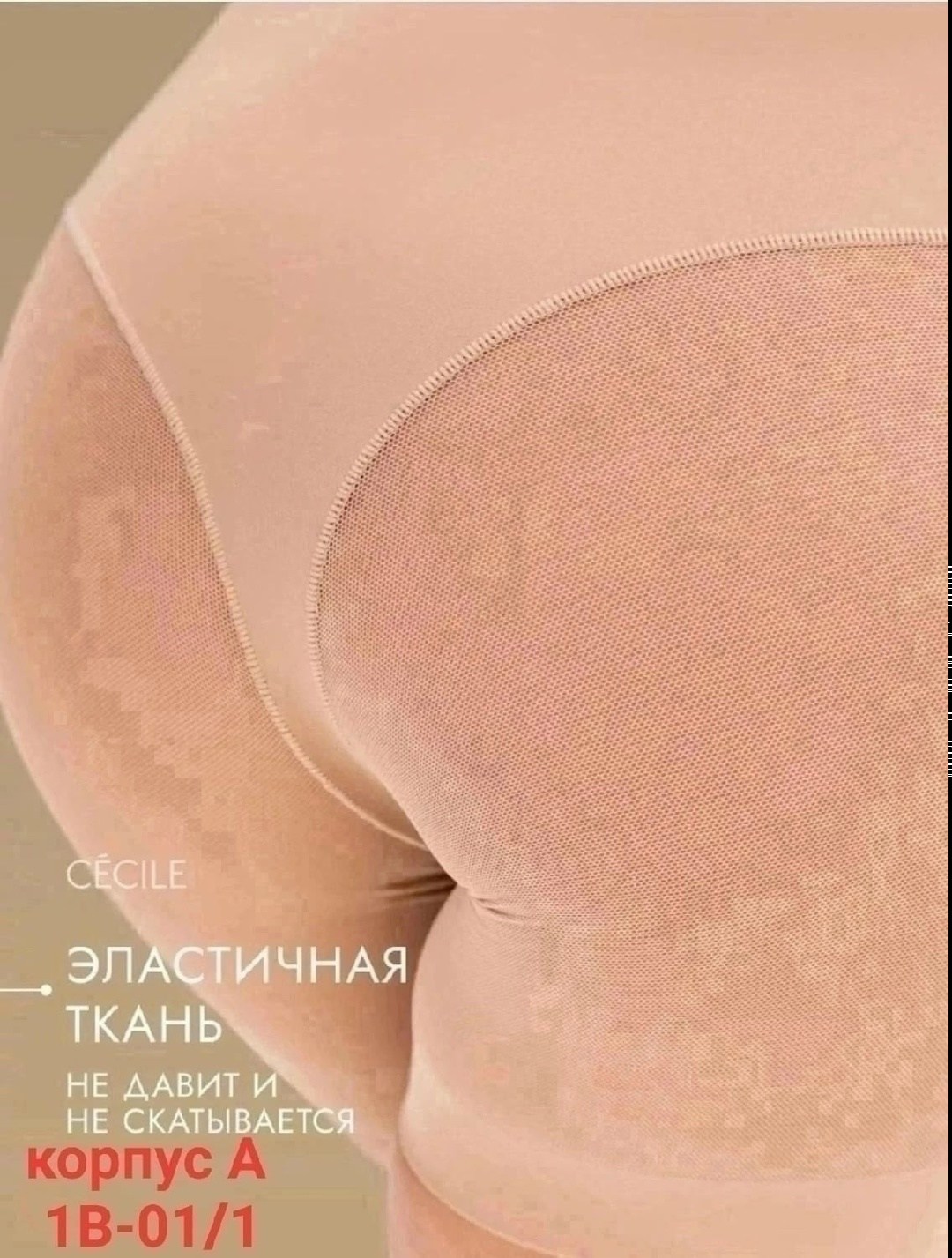 колготки утягивающие мирей,утягивающие капроновые колготки,корректирующее белье,колготки моделирующие утягивающие золотая грация,корректирующие колготки
