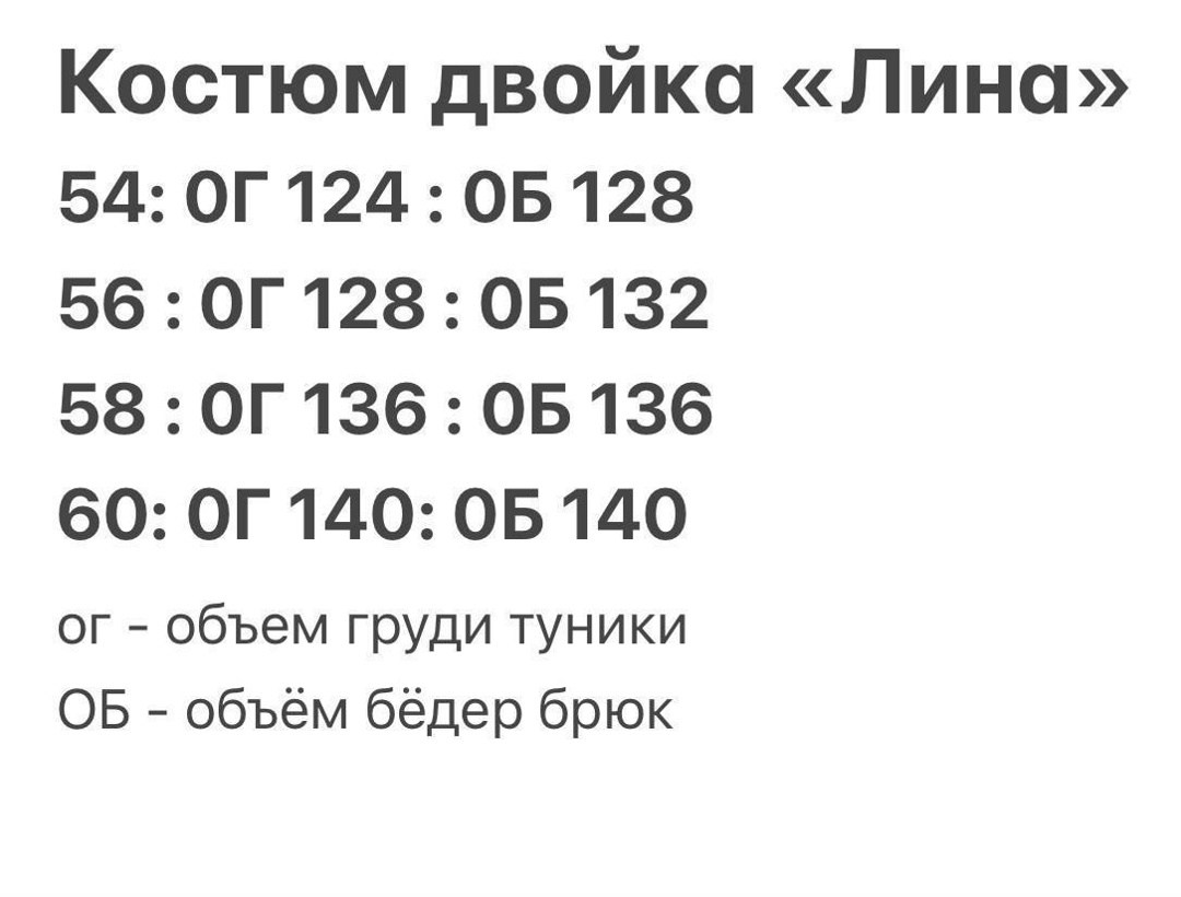 женский брючный костюм двойка,брючные женские костюмы,женские костюмы,женские костюмы больших размеров, больших размеров