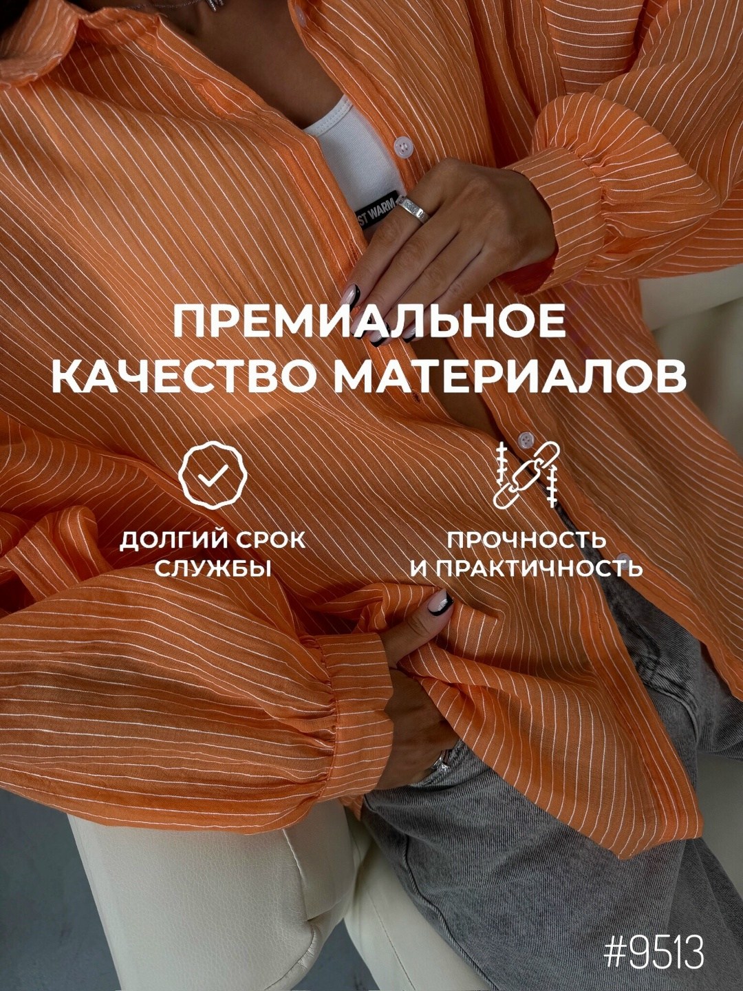 стильная рубашка,блузка женская,оверсайз рубашка,рубашка женская