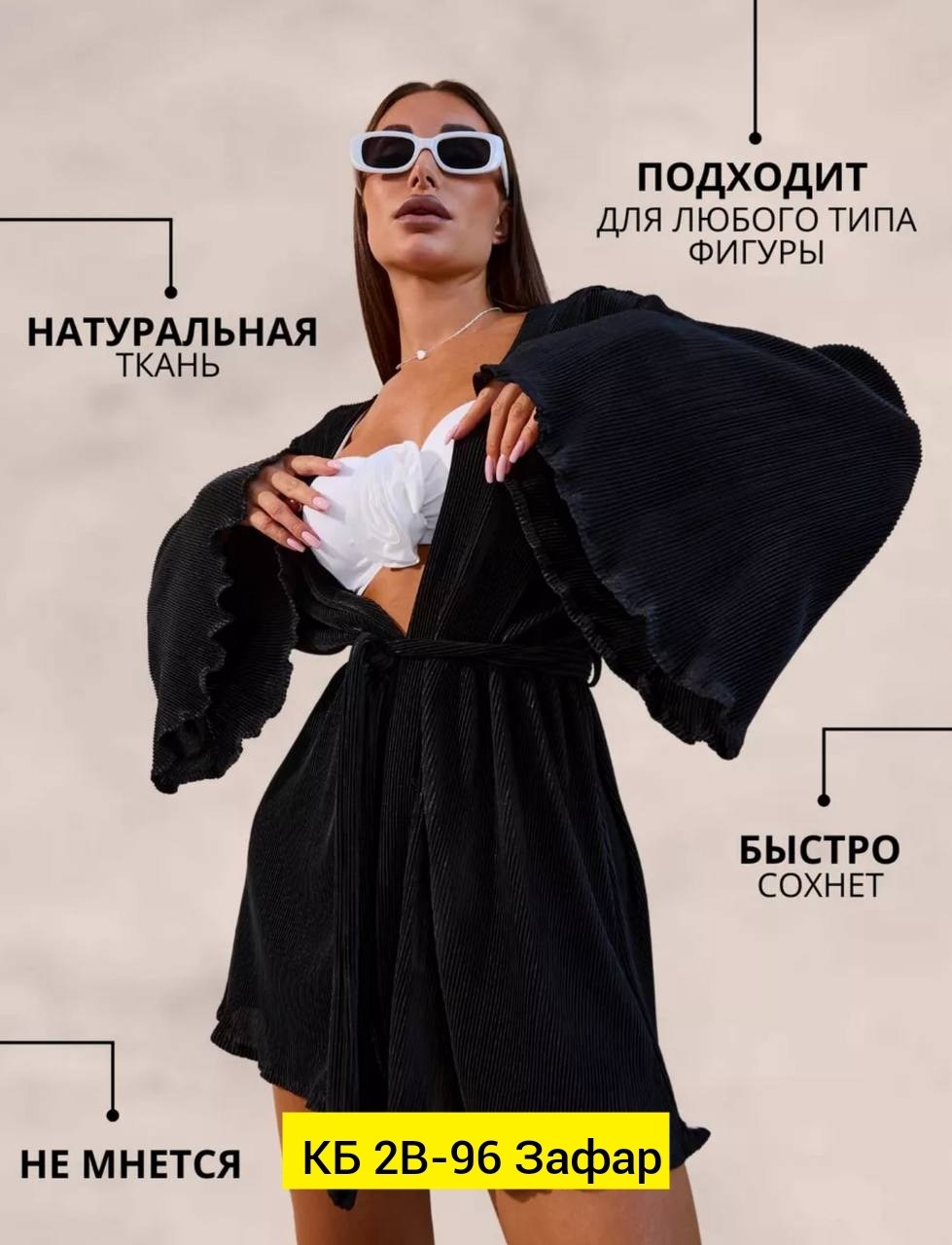 туника пляжная летняя накидка,пляжная туника халат,летняя накидка,туника пляжная женская,туника пляжная домашняя