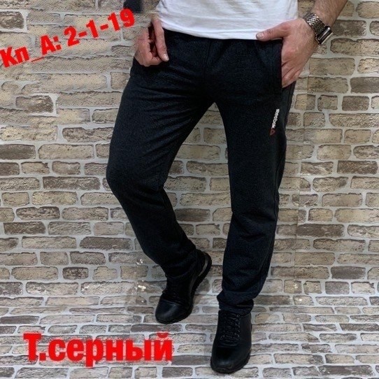 спортивные брюки мужские,спортивные брюки,мужской брюки,спортивные штаны,мужские штаны
