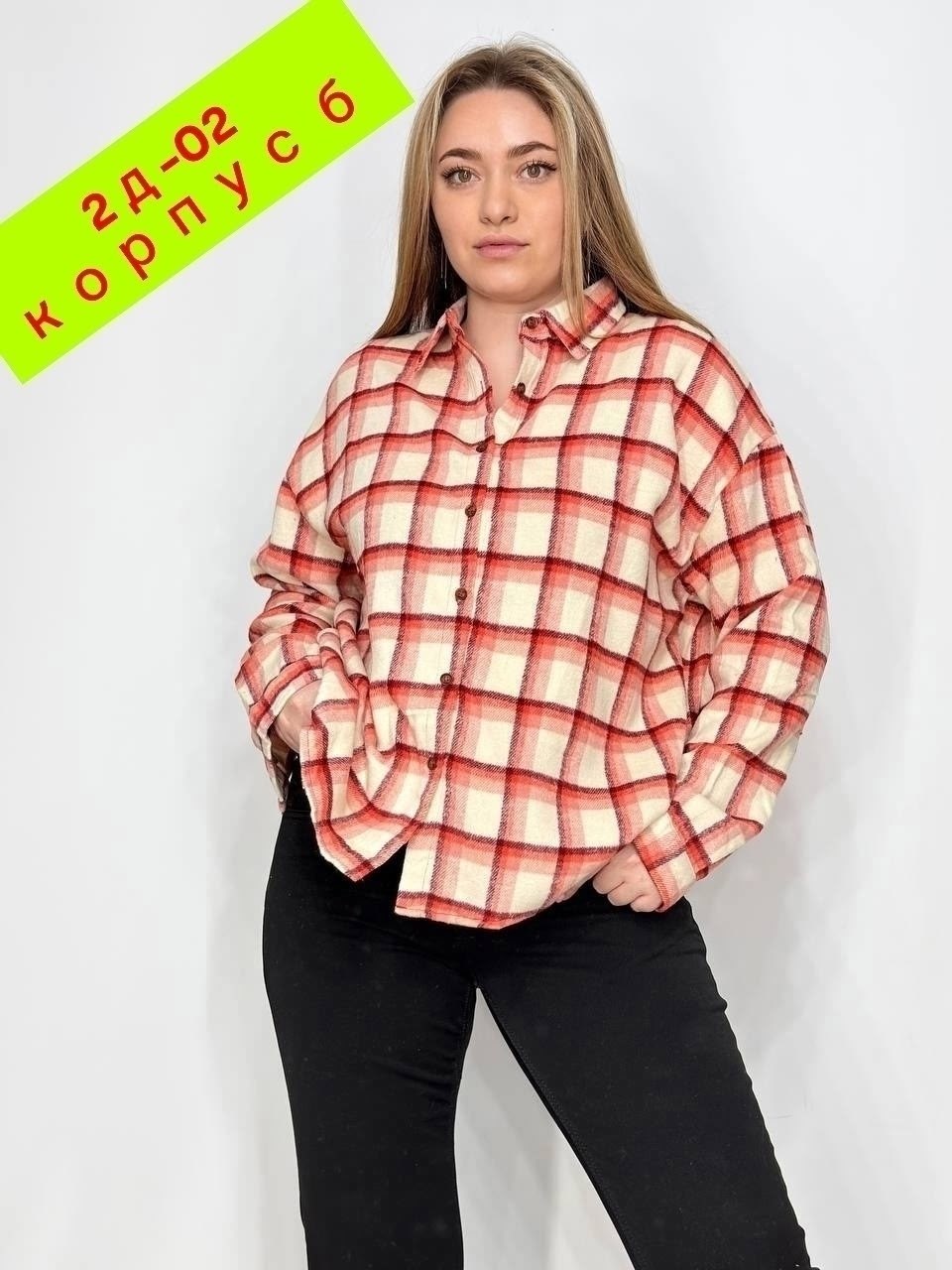 рубашка в клетку женская,клетчатая рубашка,рубашка женская,рубашка в клетку оверсайз женская,клетчатая рубашка женская