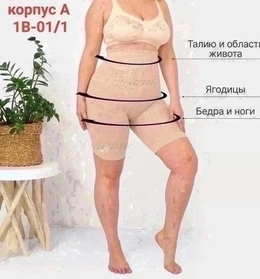 корректирующее белье,корректирующее утягивающее белье для женщин,утягивающее белье,панталоны от натирания летние,панталоны от натирания бедер