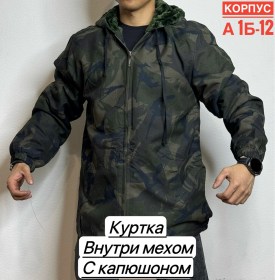Верхняя одежда
