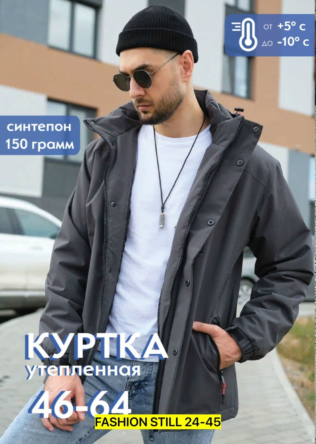 демисезонная куртка,куртка мужская,мужская демисезонная куртка,куртка мужская демисезонная с капюшоном,ветровка мужская демисезонная