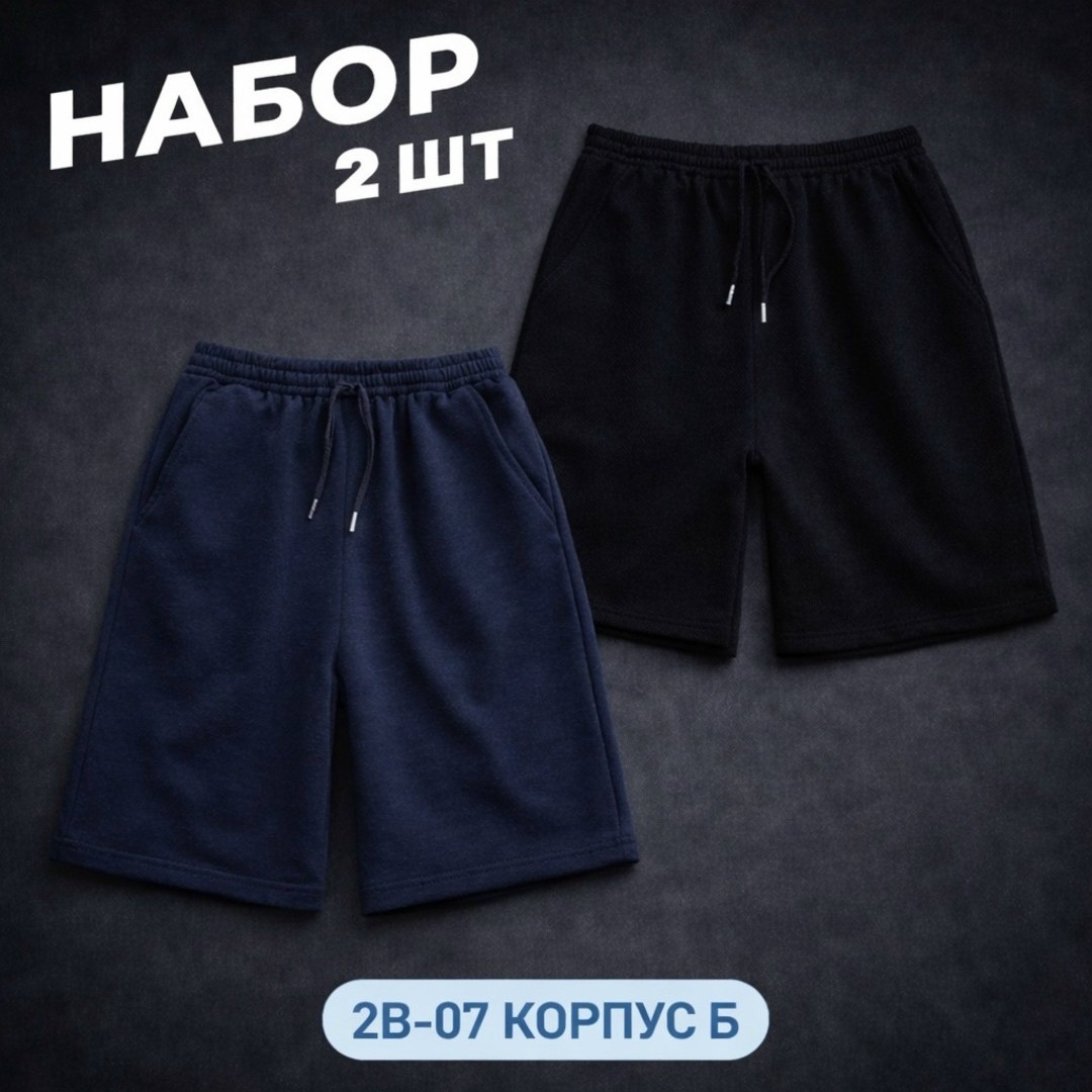 шорты мужские спортивные,шорты nike мужские,мужские шорты,шорты для мужчин,шорты найк