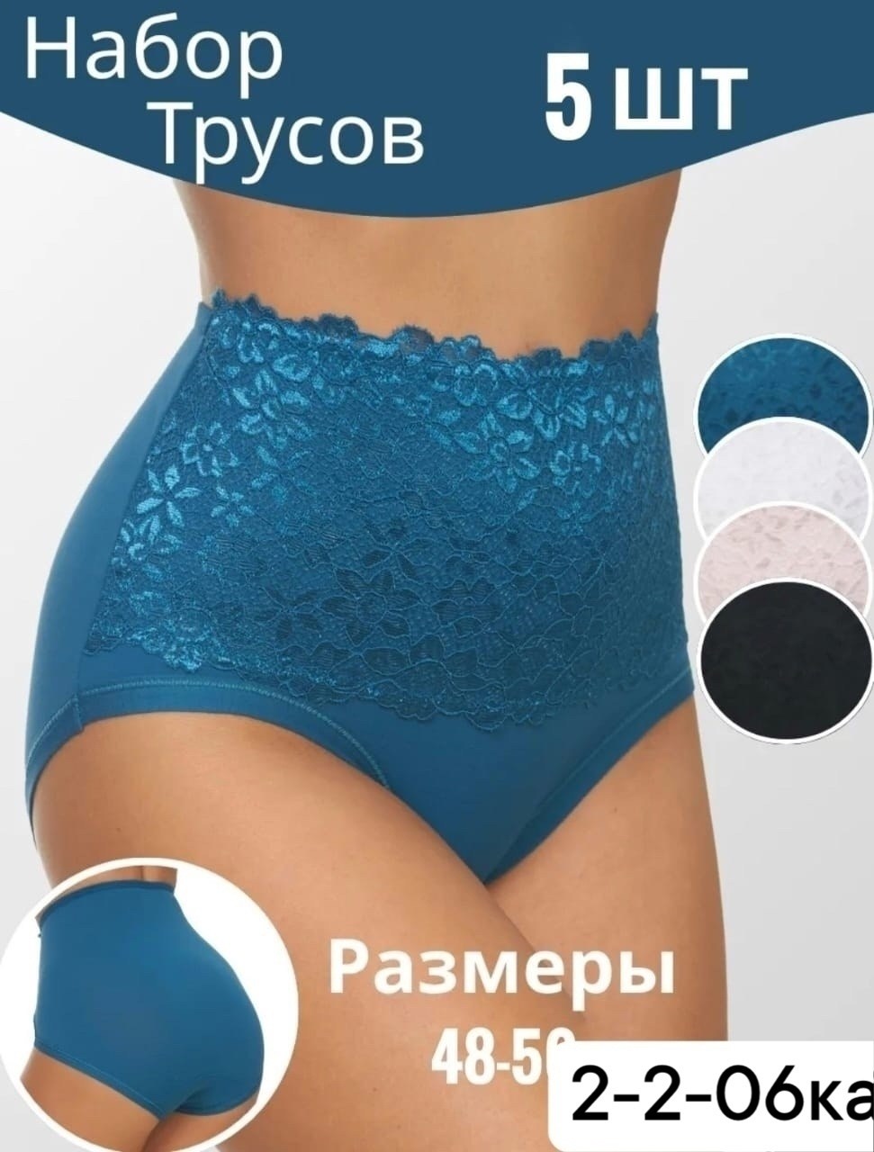 трусы женские 5 шт,трусы женски,трусики женские,трусы для женщин,трусы женские хлопок