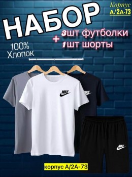 Костюм