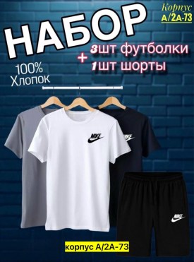 Костюм