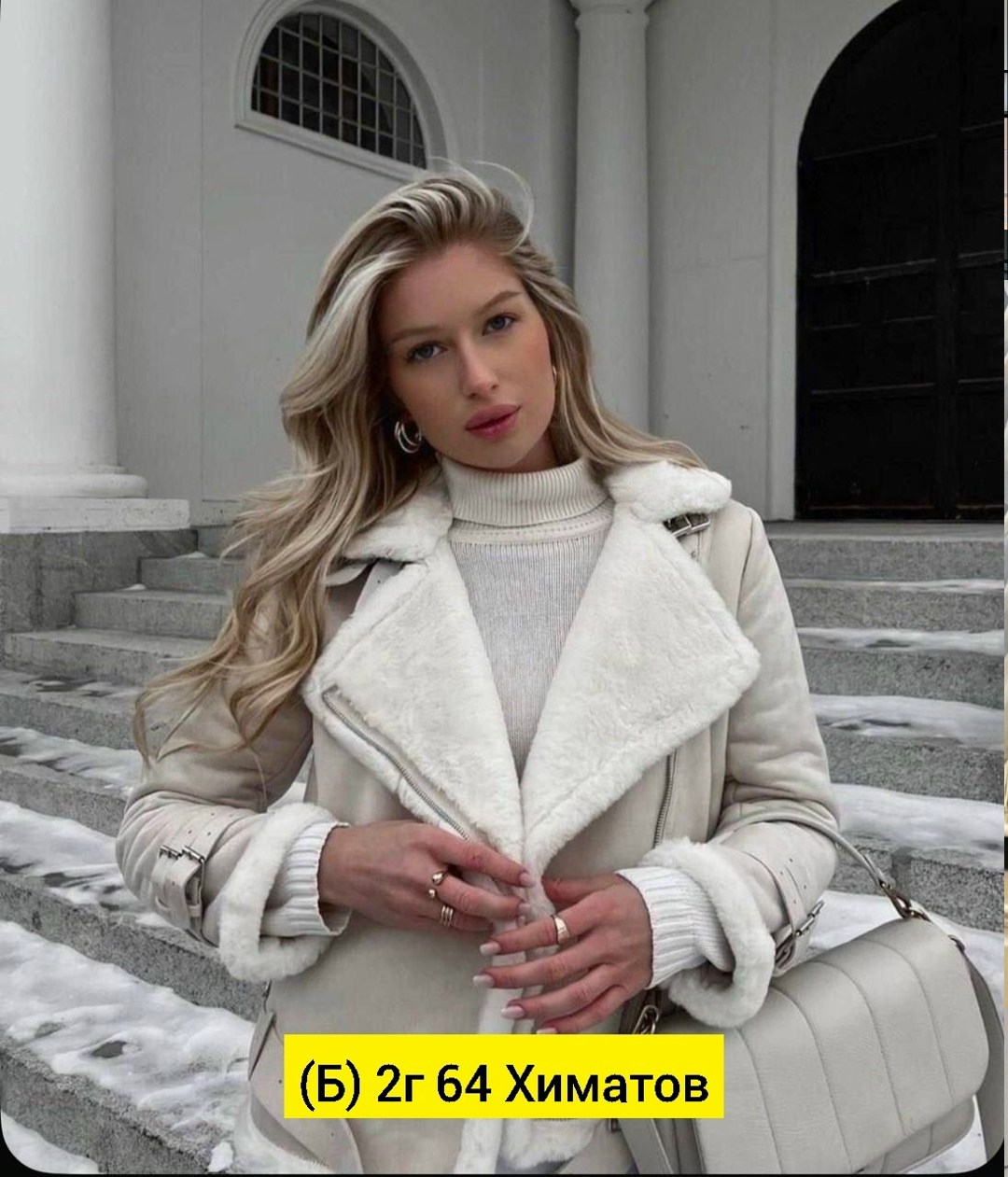 белая дубленка,дубленки 2026,белая дубленка женская,дубленка женская светлая,стильная дубленка
