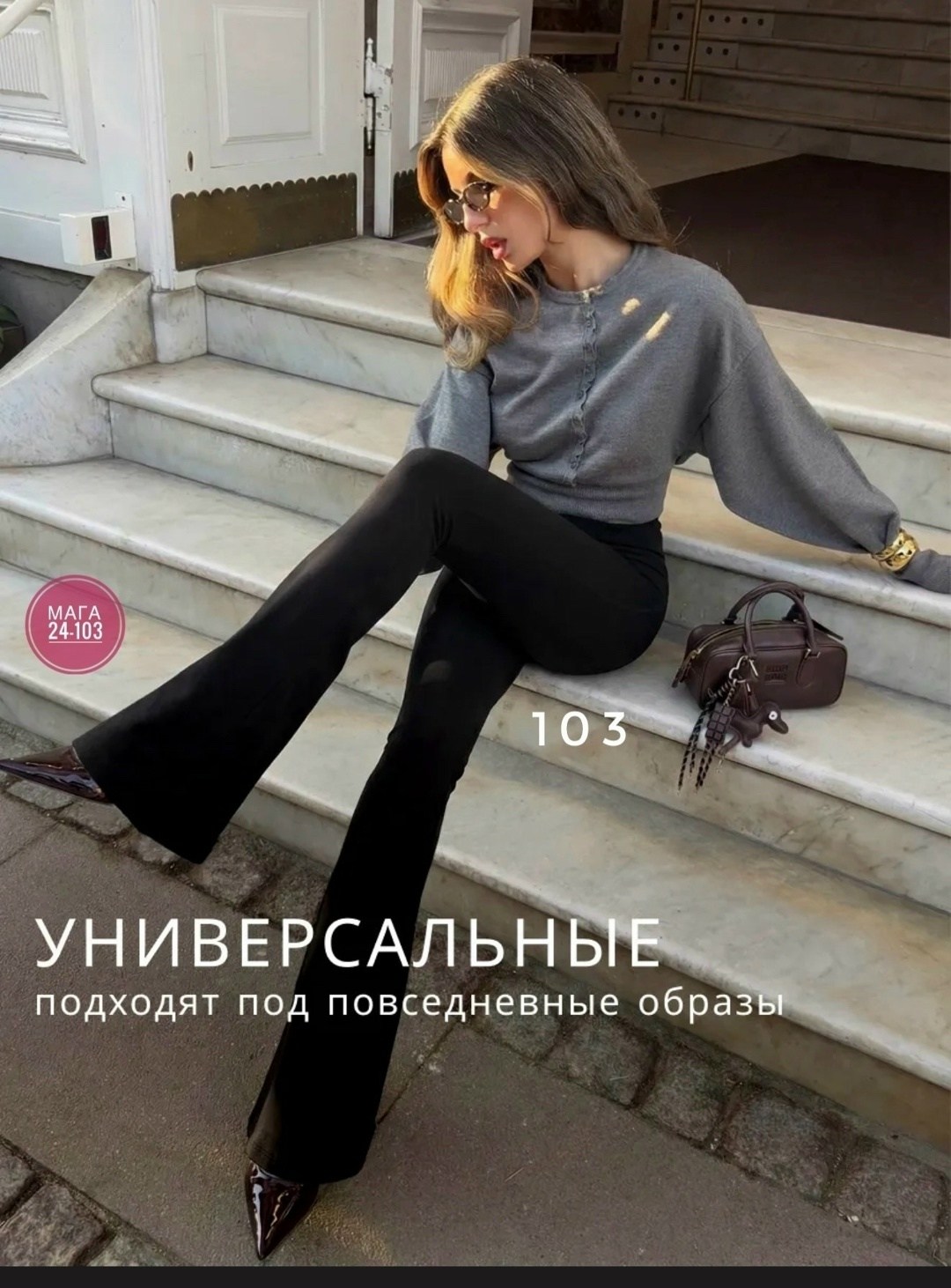 брюки клеш женские,брюки клеш,лосины клеш,штаны клеш женские,черные брюки клеш