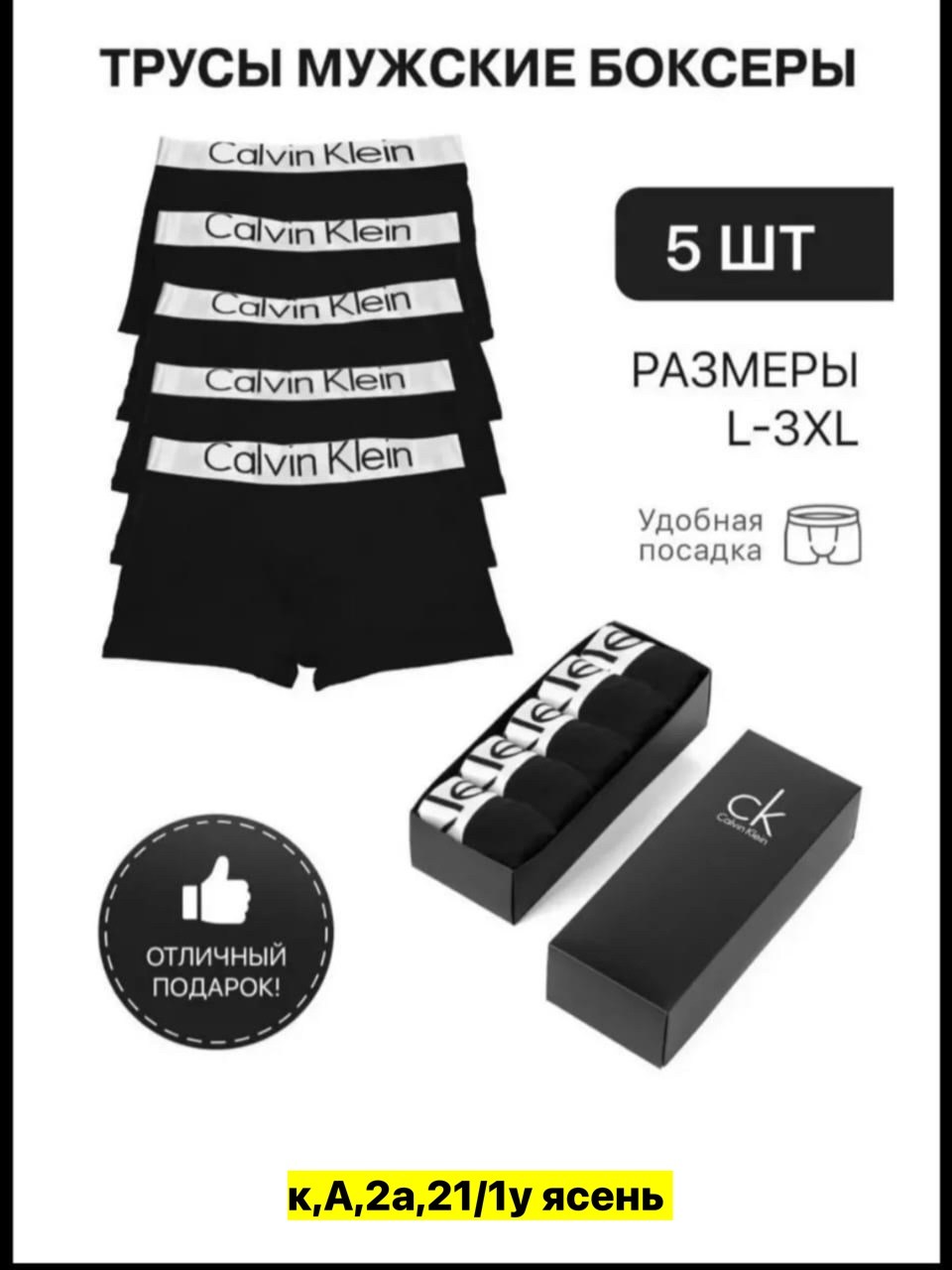 calvin klein трусы мужские,комплект трусов calvin klein,комплект мужских трусов calvin klein underwear,комплект трусов боксеры calvin klein,трусы мужские боксеры набор kelvin klein