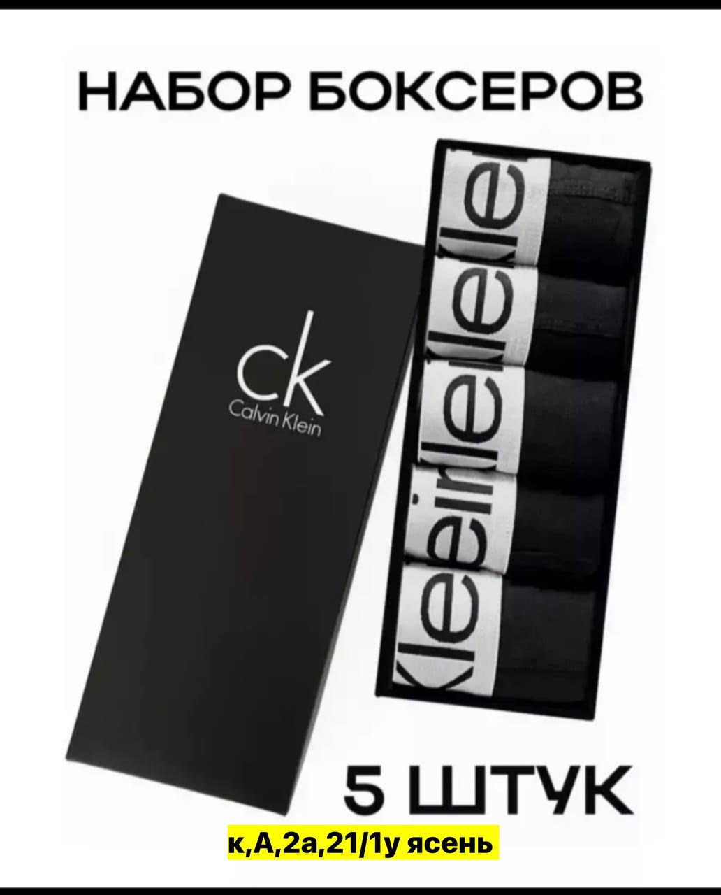 calvin klein трусы мужские,комплект трусов calvin klein,комплект мужских трусов calvin klein underwear,комплект трусов боксеры calvin klein,трусы мужские боксеры набор kelvin klein