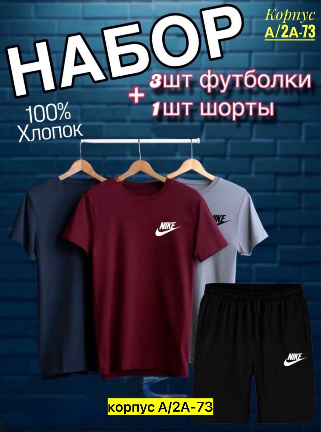 костюм с футболкой и шортами летний,футболки набор,комплект футболки,костюм спортивный с шортами и футболки,костюм футболка и шортами