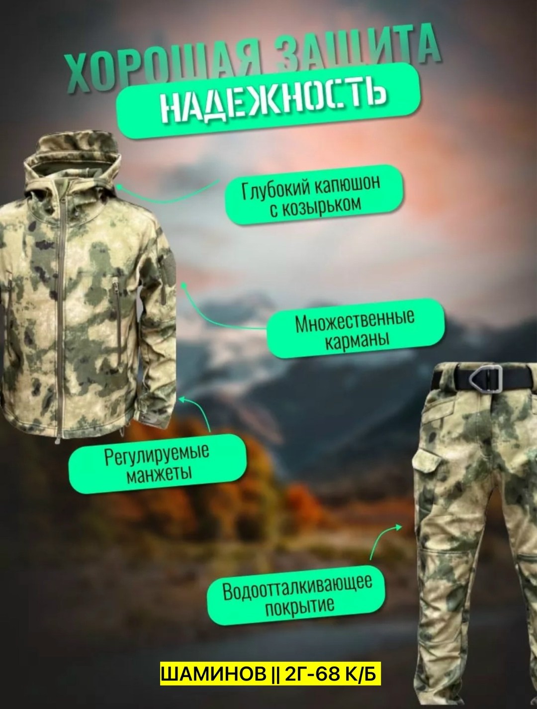 тактический костюм softshell,костюм демисезонный мембранный для охоты и рыбалки katran таргет -10,мембранный костюм для рыбалки демисезонный,костюм демисезонный мужской softshell тактический на флисе,