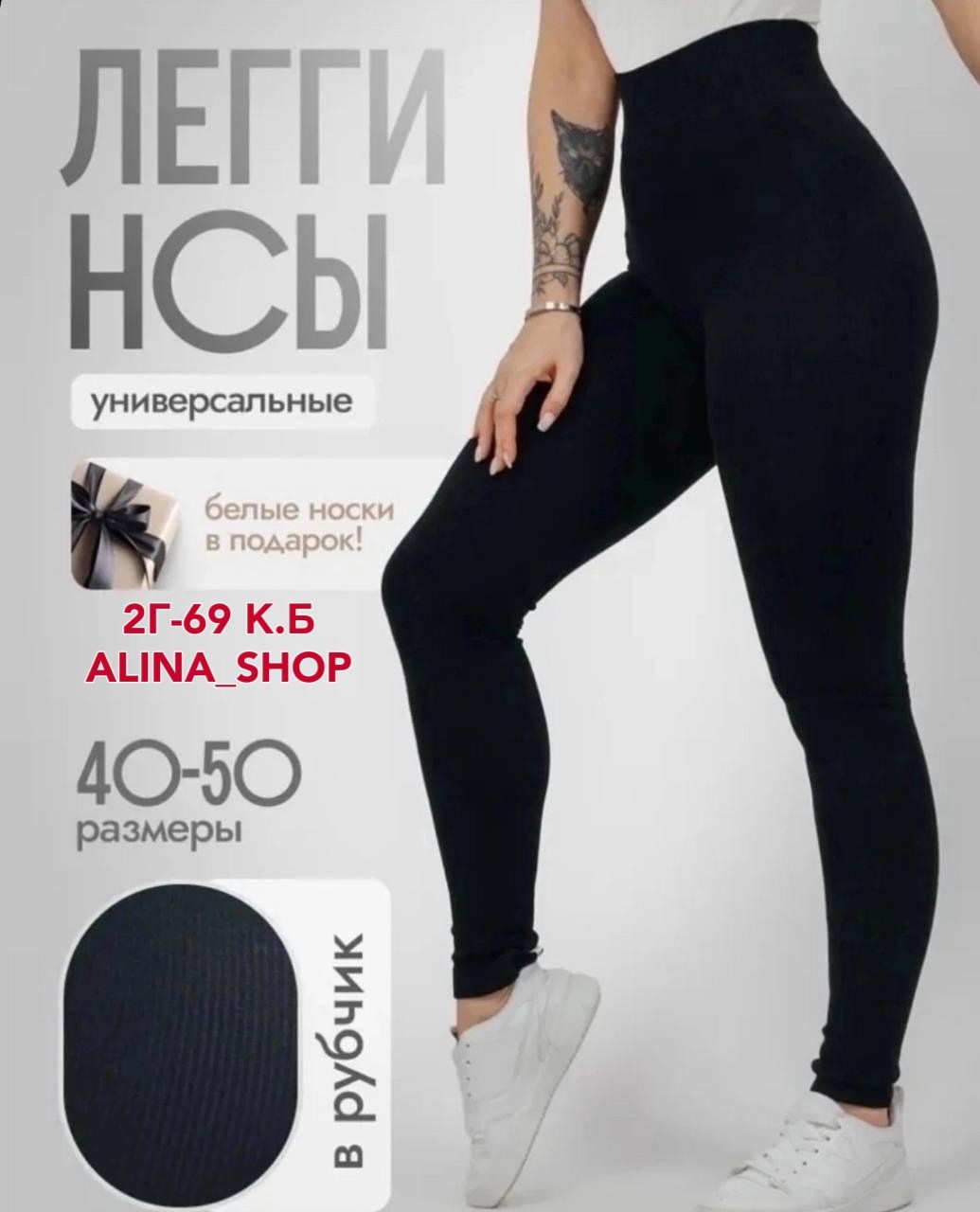 легинсы женские,леггинсы женские рубчик 42-44,легинсы,леггинсы женские,лосины женские
