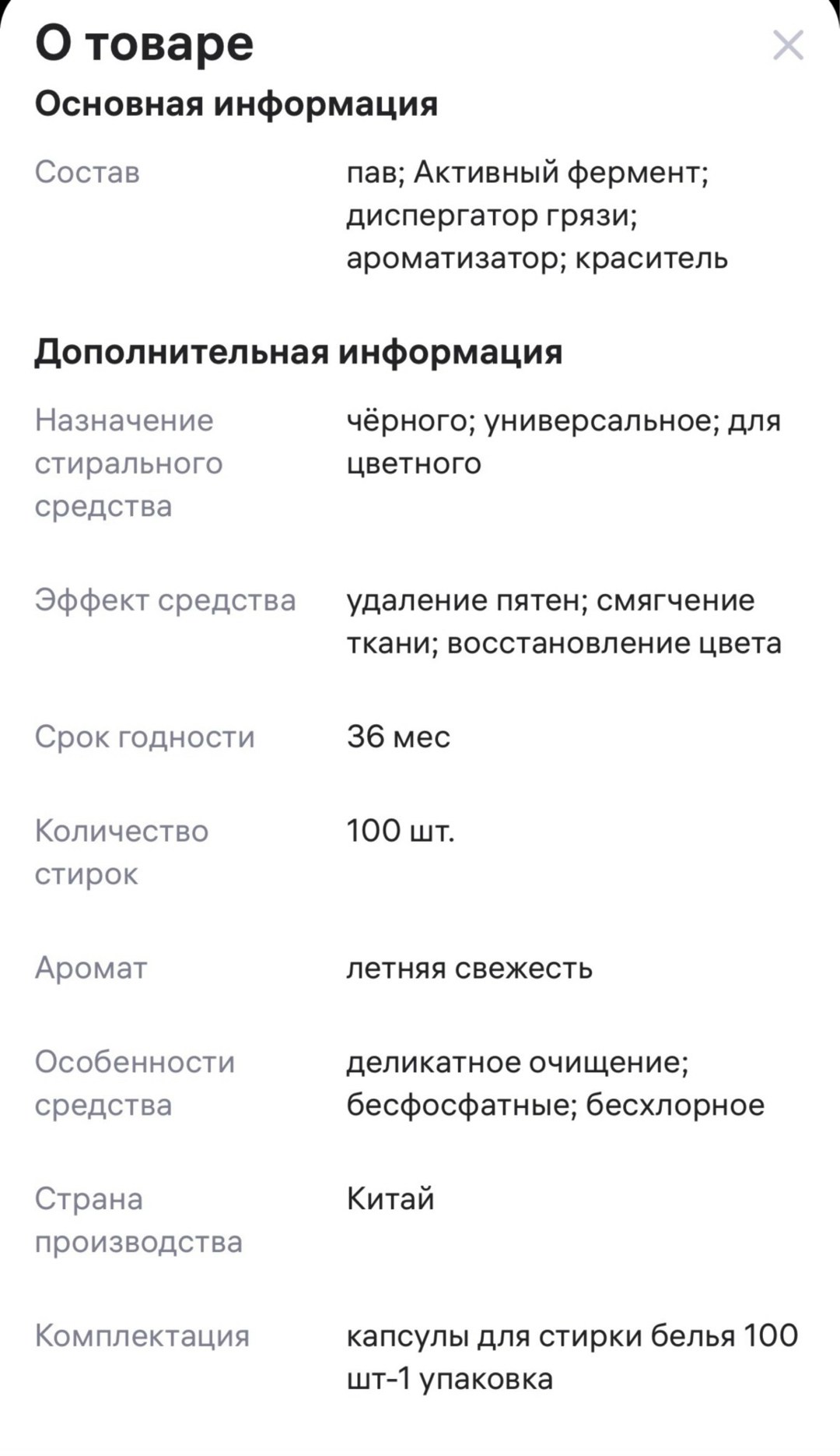 капсулы yoowi арома капсулы для стирки 0.5 42 шт,капсулы для стирки белья abc с кондиционером универсальные антибактериальные,капсулы для стирки clean 42 шт,капсулы для стирки белья abc с кондиционеро