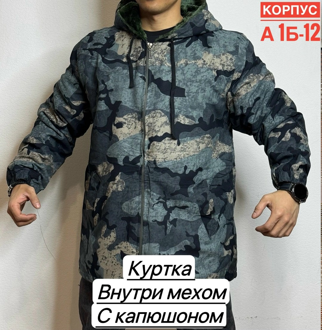 демисезонная куртка,куртка камуфляжная,куртка камуфляжная мужская,куртка мужская,куртка мужскaя демисезонная