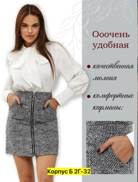 Юбка