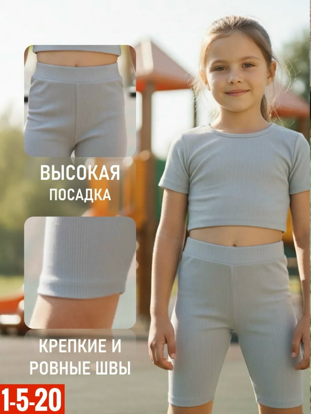 шорты в рубчик женские спортивные,велосипедки женские в рубчик шорты спортивные,велосипедки женские в рубчик,велосипедки в рубчик,велосипедки женские