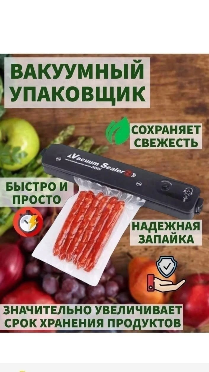 вакуумный упаковщик для продуктов вакууматор,вакуумный упаковщик вакуумный упаковщик,вакуумный упаковщик продуктов вакууматор для дома,вакуумный упаковщик продуктов,вакуумный упаковщик продуктов вакуу