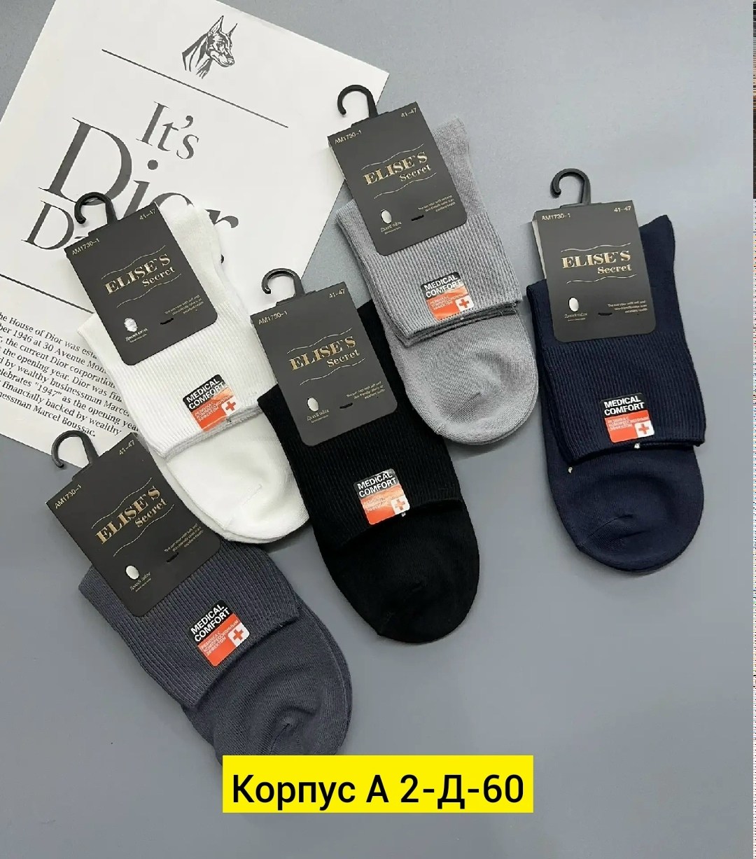 носки мужские,комплект носки мужские,носки мужские хлопковые,носки,носки мужские набор