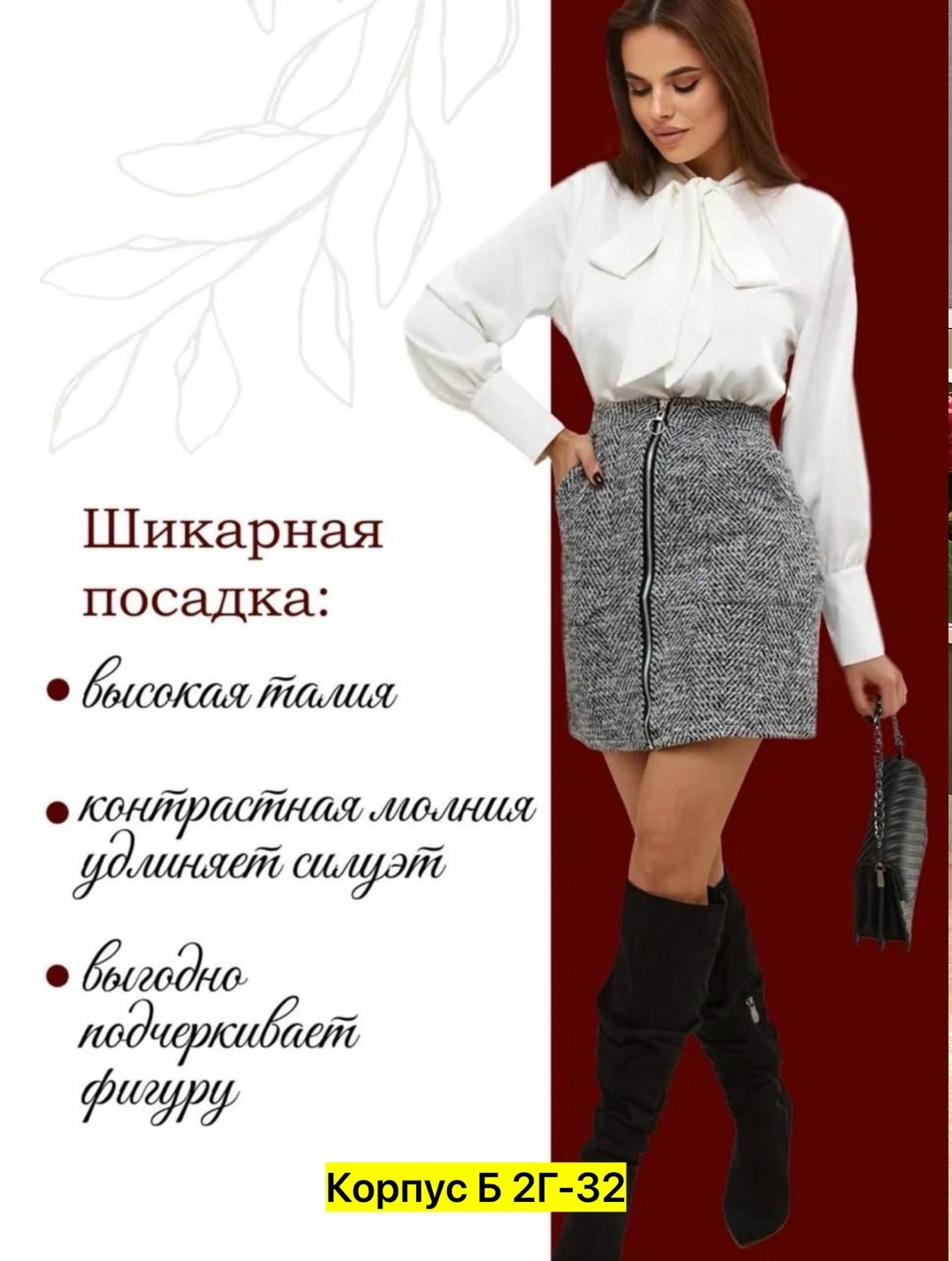 юбка теплая,юбка твидовая теплая,юбка женская,юбка мини,юбка