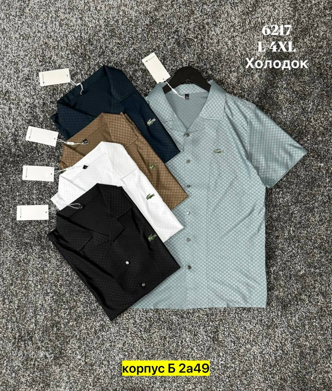 мужская мода,поло lacoste,мужские футболки lacoste,рубашка мужская,поло рубашка