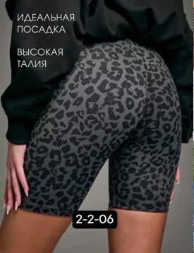 Шорты