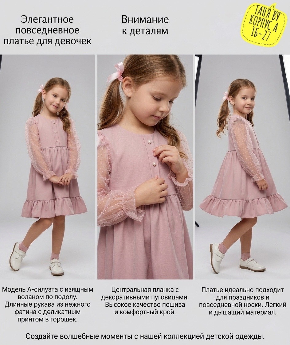 платье для девочки нарядное с длинным рукавом,платье с длинным рукавом для девочки,розовое платье для девочки,платье нарядное,детское платье с длинным рукавом