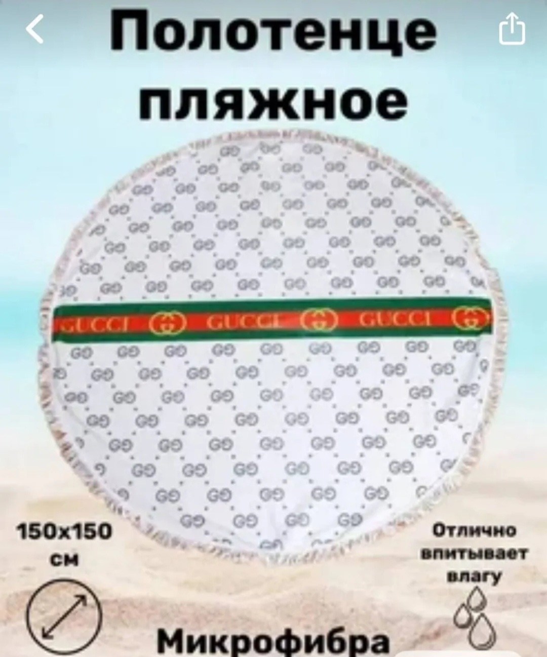 пляжное полотенце,коврики пляжные,полотенце для пляжа,покрывало для пляжа,пляжное полотенце из микрофибры