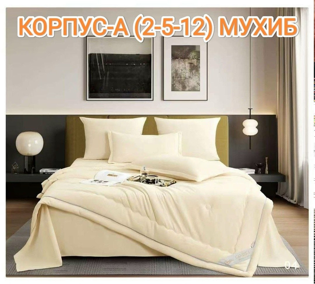 комплект постельного белья сатин бархат с одеялом вместо пододеяльника,комплект постельного белья с одеялом,комплект постельного белья с одеялом сатин евро,комплект постельного белья,комплект постельн