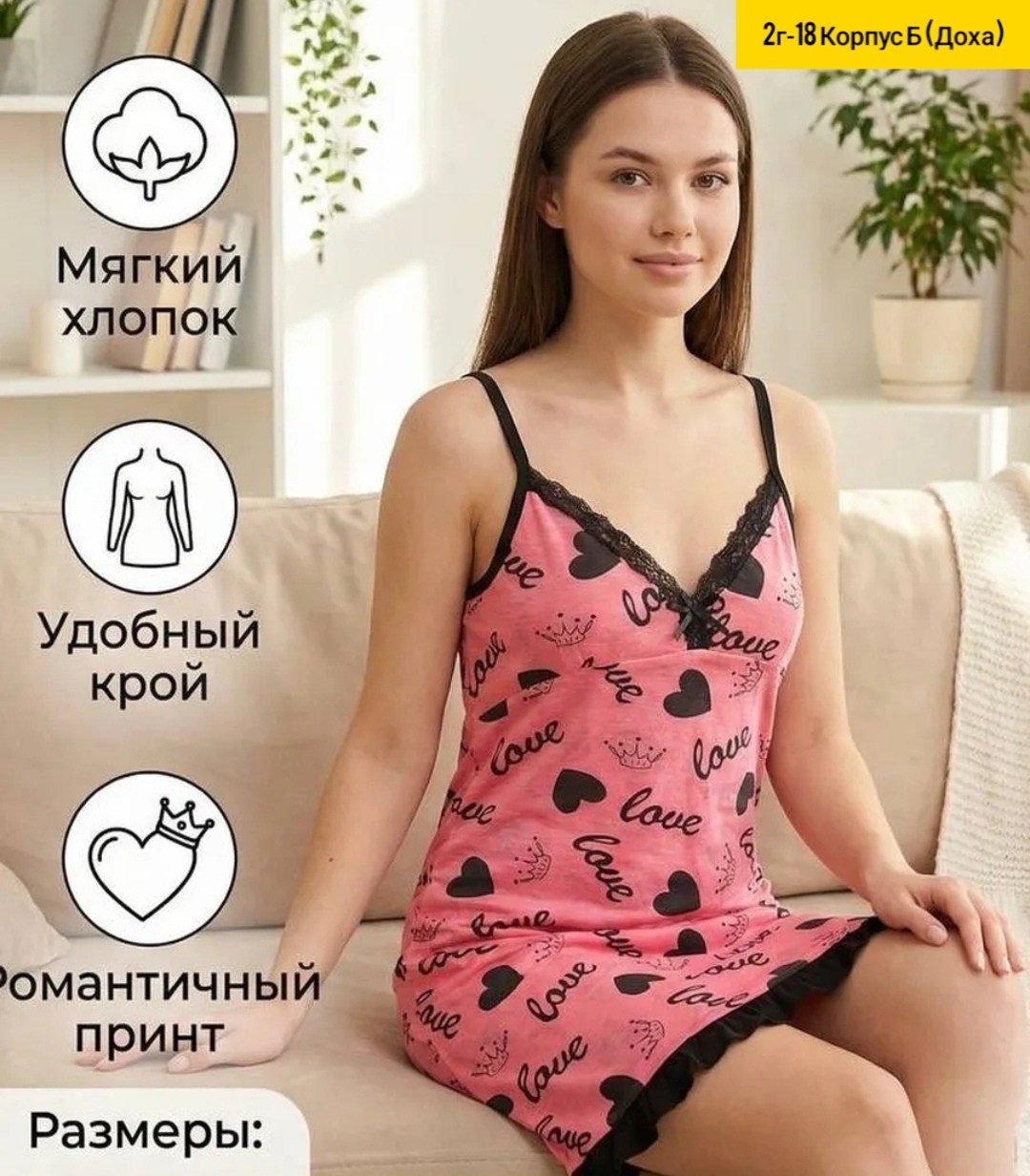 ночная сорочка женская,сорочка ночная женская 8004/38,ночная сорочка,сорочка женское,ночная сорочка три-трикотаж