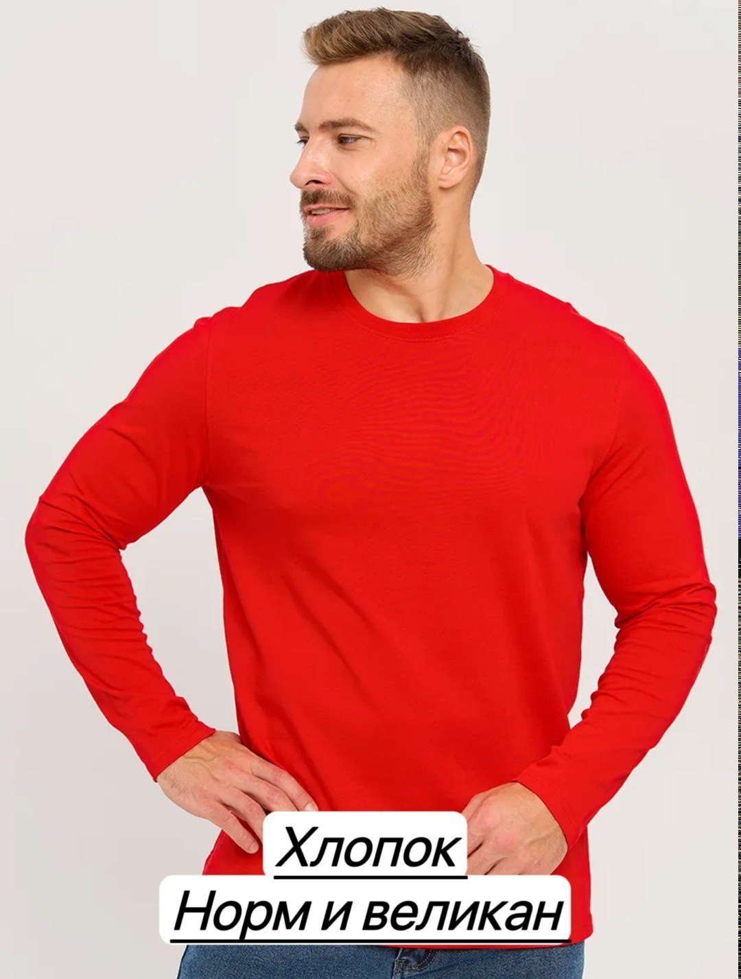 лонгслив мужской хлопок,лонгслив мужской белый длинный хлопок,мужской лонгслив,лонгслив однотонный,лонгслив хлопок набор 3 шт