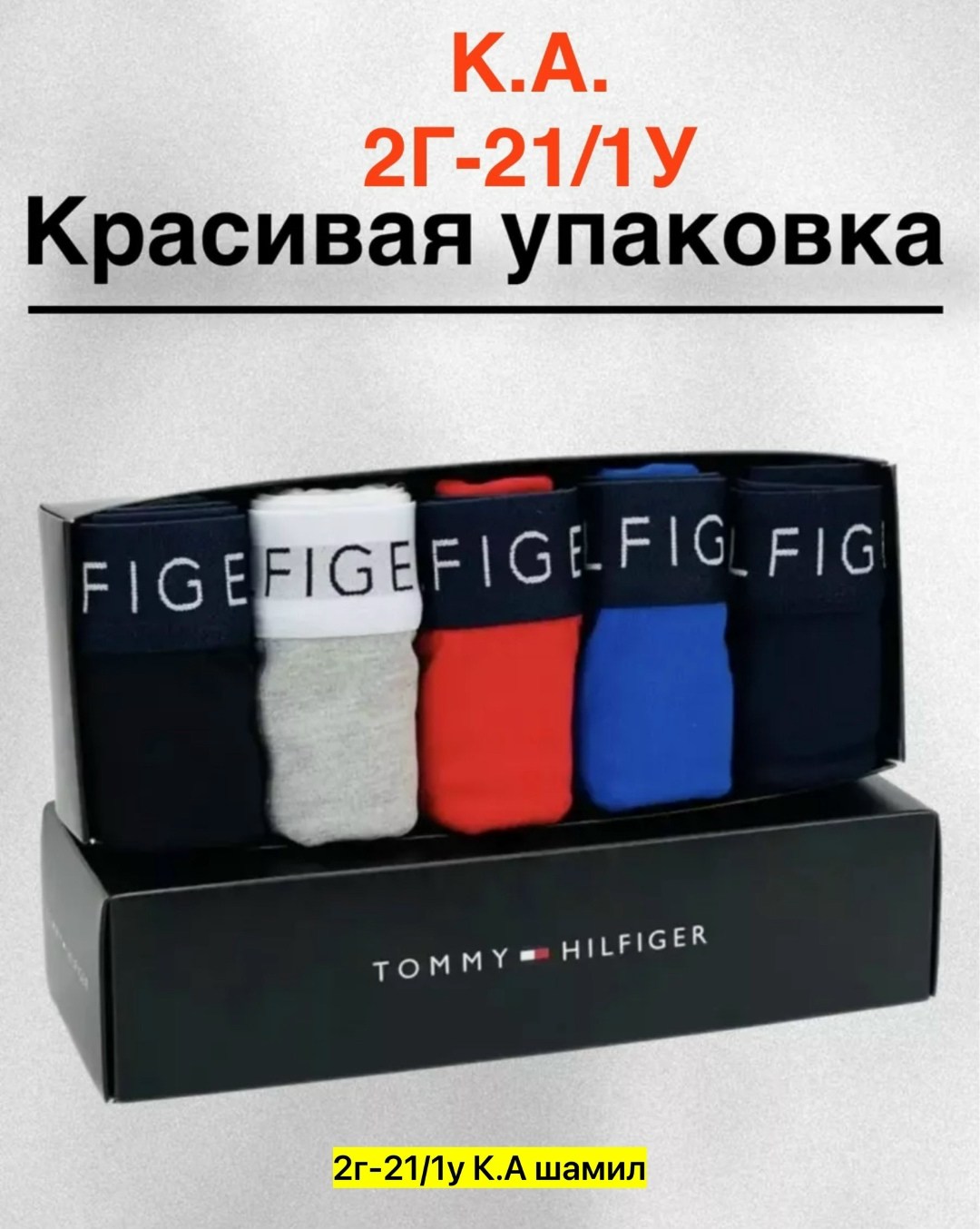 комплект трусов боксеры lacoste,набор трусов боксеров 5 шт,боксеры lacoste,набор трусов lacoste,трусы лакосте набор 5 шт