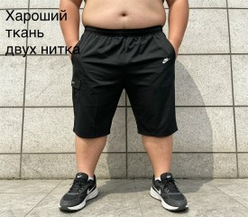 Шорты