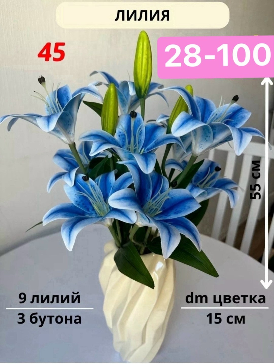 лилия искусственная,искусственные лилии,ваза "лилия" 21 см керамика,искусственные лилии для декора,цветок лилии